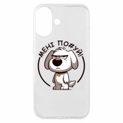 Чехол из раздела Собака пес которому похуй для Apple iPhone 16 - FATLINE Чехол из раздела Собака пес которому похуй для Apple iPhone 16