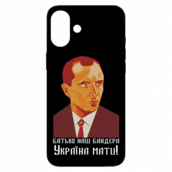 Чехол из раздела Видатні українці Папа наш Бандера для Apple iPhone 16 Plus