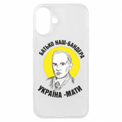 Чехол из раздела Видатні українці Батько наш Бандера для Apple iPhone 16 Plus