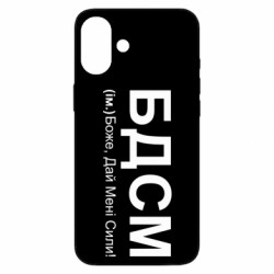 Чехол из раздела Приказки та прислів'я БДСМ: Боже, дай мне сил! для Apple iPhone 16 Plus