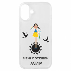 Чехол из раздела Приказки та прислів'я Милая девочка и надпись Мне нужен мир. для Apple iPhone 16 Plus