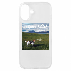 Чехол из раздела Приключения потерявшейся овцы Патрон: Где я Нах*й? для Apple iPhone 16 Plus