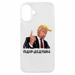 Чехол из раздела Donald Trump Під*р-дєдушка для Apple iPhone 16 Plus