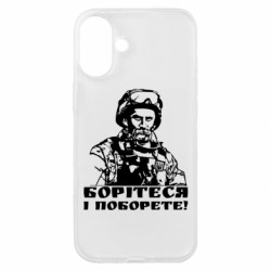 Чехол из раздела Видатні українці Шевчеко ВСУ для Apple iPhone 16 Plus