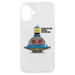 Чехол из раздела Донецк Стелла Донецкая Область для Apple iPhone 16 Plus - FATLINE Чехол из раздела Донецк Стелла Донецкая Область для Apple iPhone 16 Plus