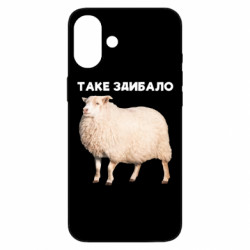 Чехол из раздела Приключения потерявшейся овцы Такое встретило. Овца для Apple iPhone 16 Plus