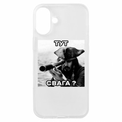 Чехол из раздела Мемы тут свага? для Apple iPhone 16 Plus - FATLINE Чехол из раздела Мемы тут свага? для Apple iPhone 16 Plus