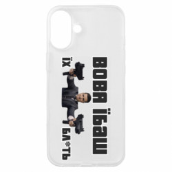 Чехол из раздела Видатні українці Вава їбаш їх бл ть для Apple iPhone 16 Plus