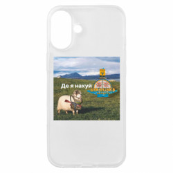 Чехол из раздела Приключения потерявшейся овцы Вівця: де я нах*й. Донецьк для Apple iPhone 16 Plus