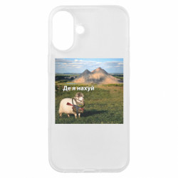 Чехол из раздела Приключения потерявшейся овцы Овца: где я нах*й. Терриконы для Apple iPhone 16 Plus