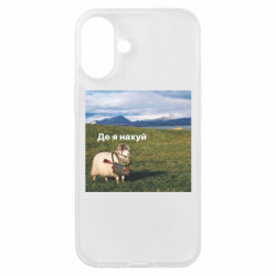 Чехол из раздела Приключения потерявшейся овцы Овца военная: где я нах*й для Apple iPhone 16 Plus