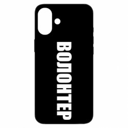 Чехол из раздела Территориальная оборона Волонтер для Apple iPhone 16 Plus