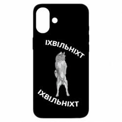 Чехол из раздела Волк Волк Ихвильнихт для Apple iPhone 16 Plus
