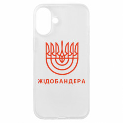 Чехол из раздела Видатні українці ЖІДОБАНДЕРА для Apple iPhone 16 Plus