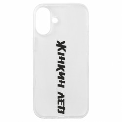 Чехол из раздела Мужу Жінкин лев для Apple iPhone 16 Plus