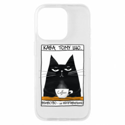 Чехол из раздела Любителям кофе Чёрный кот с чашкой кофе для Apple iPhone 16 Pro