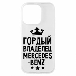 Чехол из раздела Грузовики Гордый владелец Mercedes для Apple iPhone 16 Pro