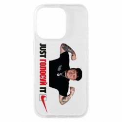 Чехол из раздела Лебигович Михаил Just голосуй за Лебиговича для Apple iPhone 16 Pro
