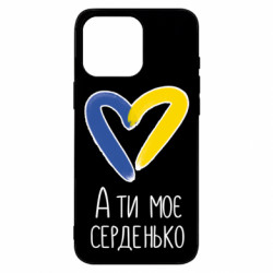 Чехол из раздела From Ukraine With Love А ты моя любимая для Apple iPhone 16 Pro Max