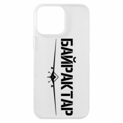 Чехол из раздела Оружие украинцев Байрактар для Apple iPhone 16 Pro Max