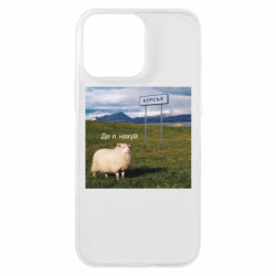 Чехол из раздела Приключения потерявшейся овцы де я нах*й, курськ для Apple iPhone 16 Pro Max