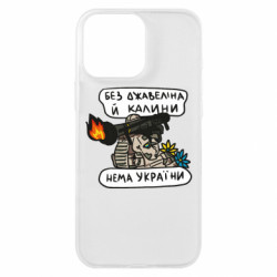 Чехол из раздела Оружие украинцев Джавелин Украина для Apple iPhone 16 Pro Max