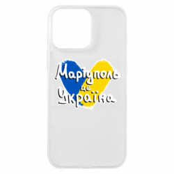 Чехол из раздела From Ukraine With Love Мариуполь - это Украина для Apple iPhone 16 Pro Max
