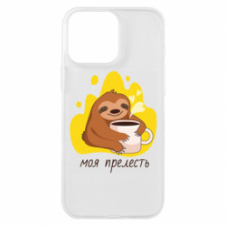 Чехол из раздела Любителям кофе Моя прелесть для Apple iPhone 16 Pro Max