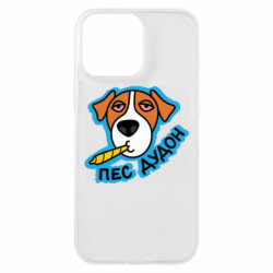 Чехол из раздела James Borsch Пес Дудон для Apple iPhone 16 Pro Max - FATLINE Чехол из раздела James Borsch Пес Дудон для Apple iPhone 16 Pro Max