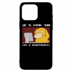 Чехол из раздела Программистам Ты ж программист для Apple iPhone 16 Pro Max - FATLINE Чехол из раздела Программистам Ты ж программист для Apple iPhone 16 Pro Max