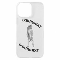 Чехол из раздела Волк Волк Ихвильнихт для Apple iPhone 16 Pro Max