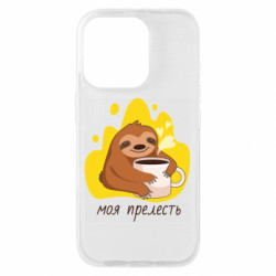 Чехол из раздела Любителям кофе Моя прелесть для Apple iPhone 16 Pro