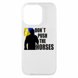 Чехол из раздела Бокс/Кикбоксинг Don’t push the horses Усик для Apple iPhone 16 Pro