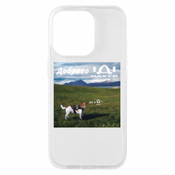 Чехол из раздела Приключения потерявшейся овцы Патрон: Где я Нах*й? для Apple iPhone 16 Pro