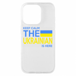 Чехол из раздела KEEP CALM Ukraine is here для Apple iPhone 16 Pro