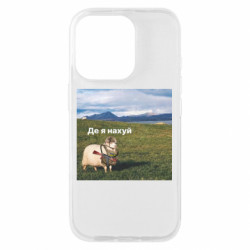Чехол из раздела Приключения потерявшейся овцы Овца военная: где я нах*й для Apple iPhone 16 Pro