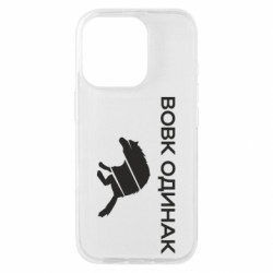 Чехол из раздела Волк Волк Одиночка для Apple iPhone 16 Pro