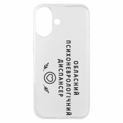 Чехол из раздела Авторские принты Психоневрологический диспансер для Apple iPhone 16 - FATLINE Чехол из раздела Авторские принты Психоневрологический диспансер для Apple iPhone 16