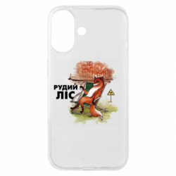 Чехол из раздела Оружие украинцев Рижий Лес для Apple iPhone 16