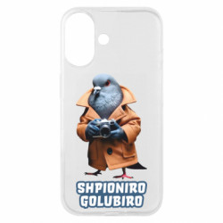 Чохол з розділу Меми з нейромережі SHPIONIRO GOLUBIRO для Apple iPhone 16 - FATLINE Чохол з розділу Меми з нейромережі SHPIONIRO GOLUBIRO для Apple iPhone 16