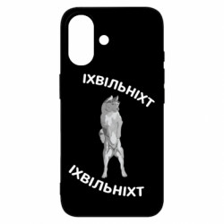 Чехол из раздела Волк Волк Ихвильнихт для Apple iPhone 16