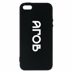 Чехол из раздела Меми солов'їною Эй для Apple iPhone 5 - FATLINE Чехол из раздела Меми солов'їною Эй для Apple iPhone 5