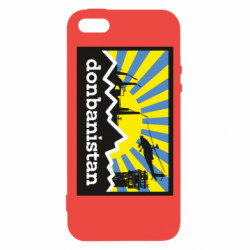 Чехол из раздела Наша Донеччина Donbanistan для Apple iPhone 5 - FATLINE Чехол из раздела Наша Донеччина Donbanistan для Apple iPhone 5