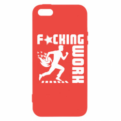 Чехол из раздела Прикольные надписи гребаная работа для Apple iPhone 5 - FATLINE Чехол из раздела Прикольные надписи гребаная работа для Apple iPhone 5
