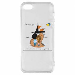 Чехол из раздела Love is Любовь это смотреть в одном направлении для Apple iPhone 5 - FATLINE Чехол из раздела Love is Любовь это смотреть в одном направлении для Apple iPhone 5