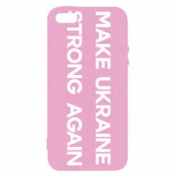 Чехол из раздела Freedom MAKE UKRAINE STRONG AGAIN для Apple iPhone 5