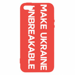 Чехол из раздела Freedom СДЕЛАЕМ УКРАИНУ НЕСЛОМИМОЙ для Apple iPhone 5
