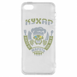 Чехол из раздела Военный юмор Никто не жарит так, как я для Apple iPhone 5 - FATLINE Чехол из раздела Военный юмор Никто не жарит так, как я для Apple iPhone 5