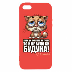 Чехол из раздела Алкогольные О будуне для Apple iPhone 5 - FATLINE Чехол из раздела Алкогольные О будуне для Apple iPhone 5