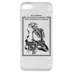 Чехол из раздела Skeletons Делаем невозможное для Apple iPhone 5 - FATLINE Чехол из раздела Skeletons Делаем невозможное для Apple iPhone 5